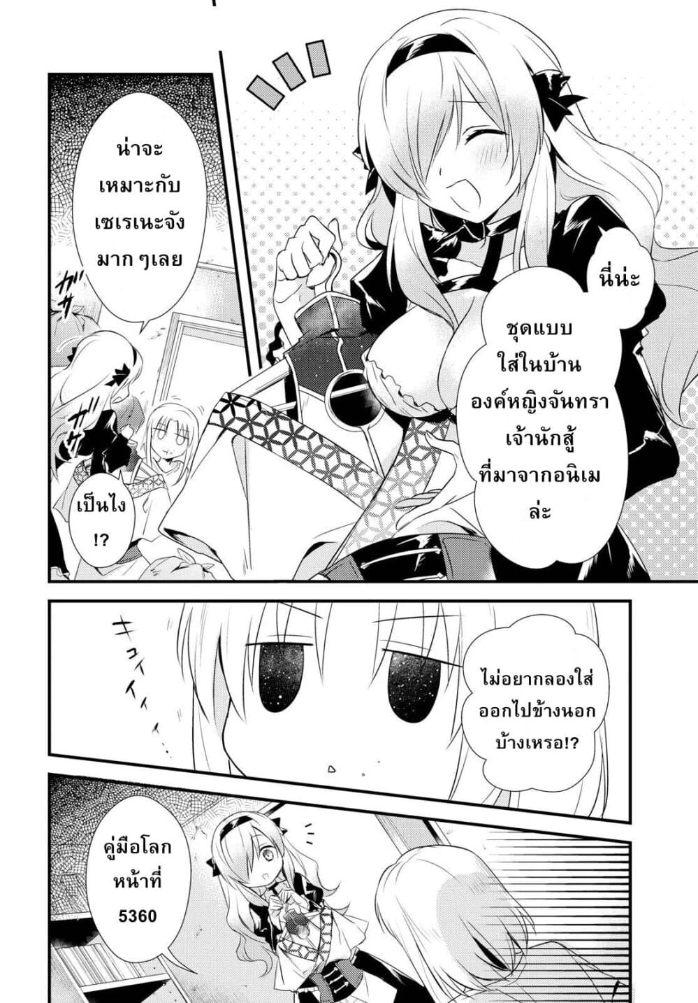 Megami ryou 9 (16)